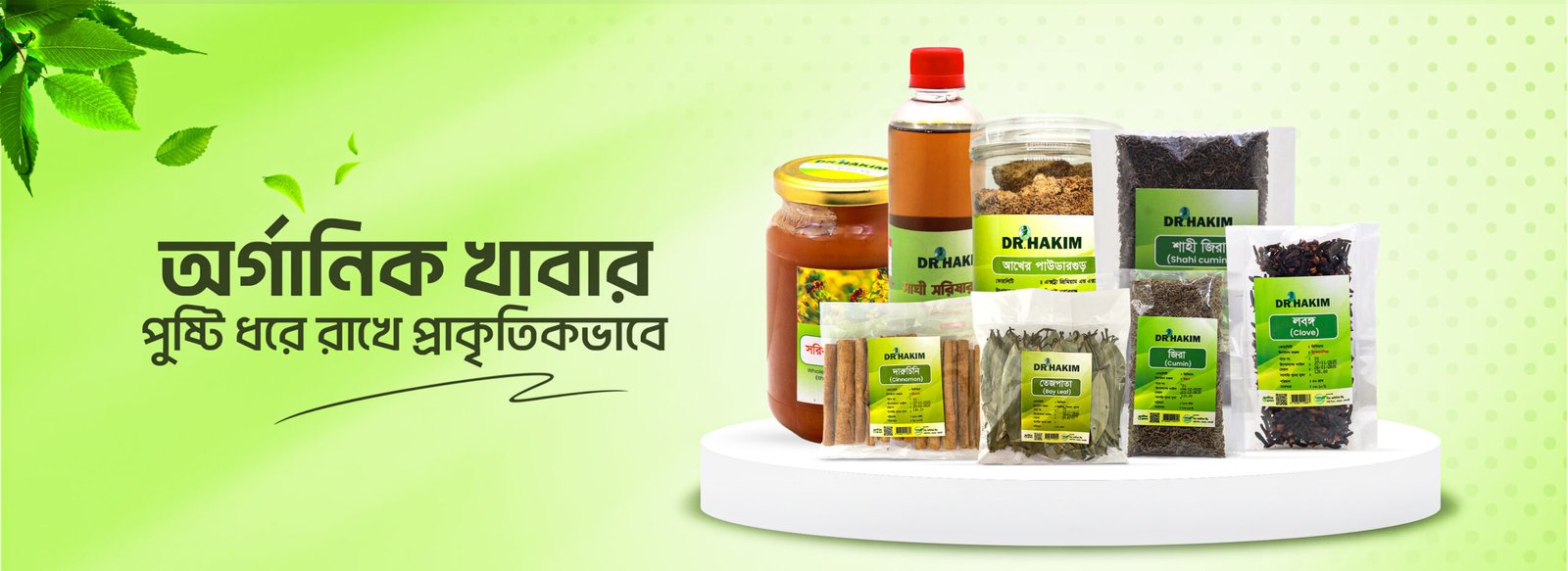 organic-world-main-banner-2